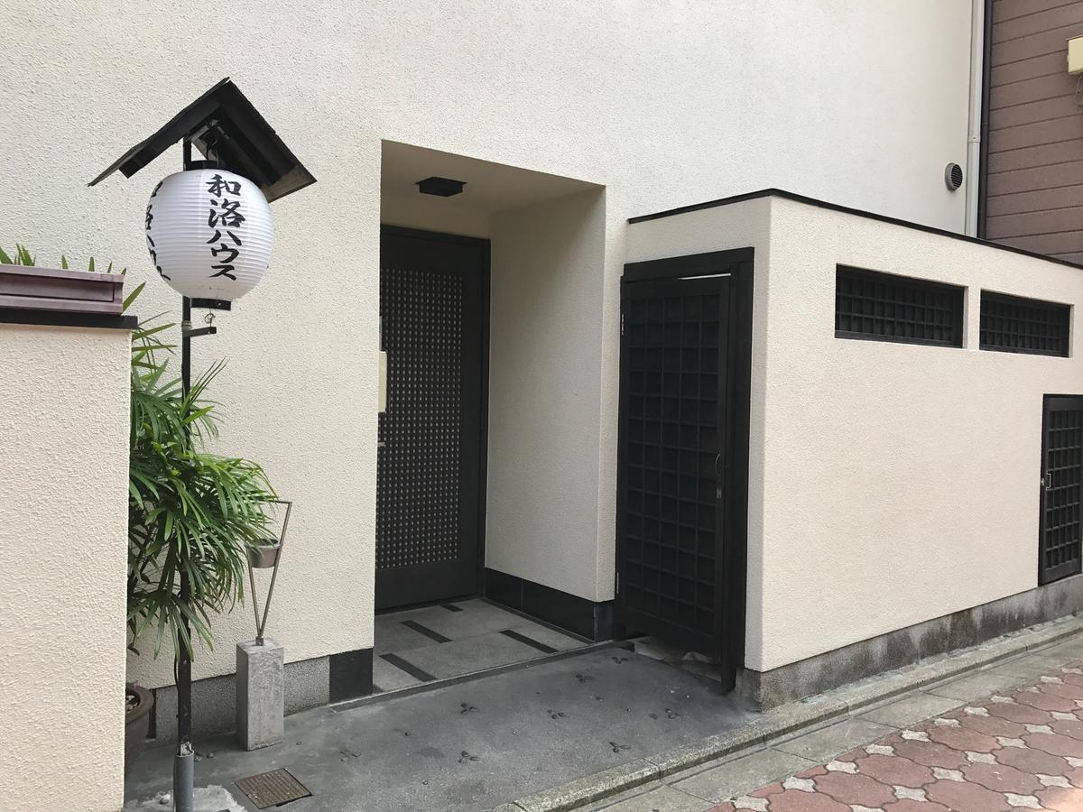 Hostel Waraku House *